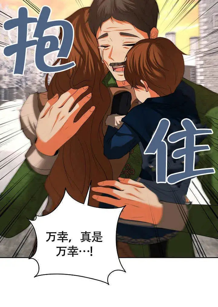 漫画《离婚是条件》第39话第86张图