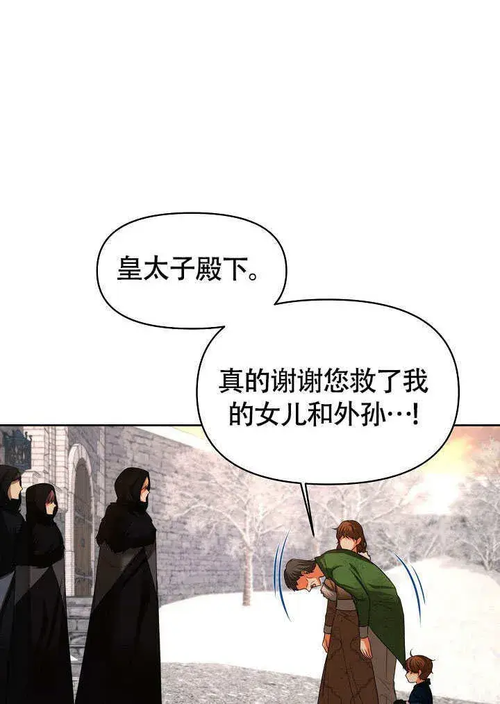 漫画《离婚是条件》第39话第87张图