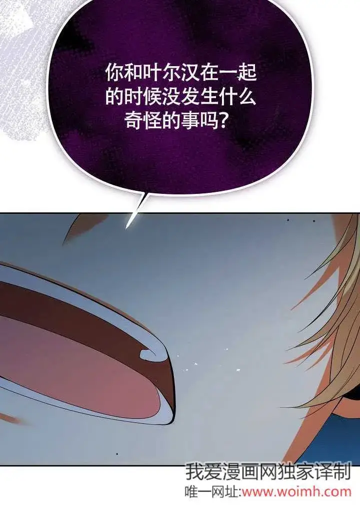 漫画《离婚是条件》第39话第9张图