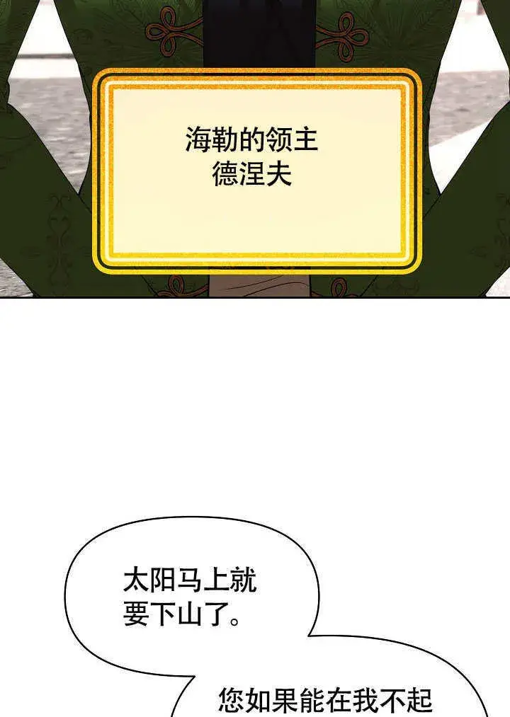 漫画《离婚是条件》第39话第90张图