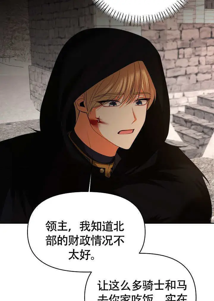漫画《离婚是条件》第39话第93张图