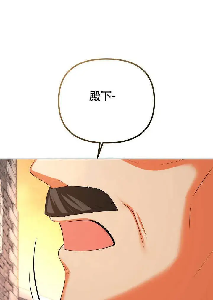 漫画《离婚是条件》第39话第96张图