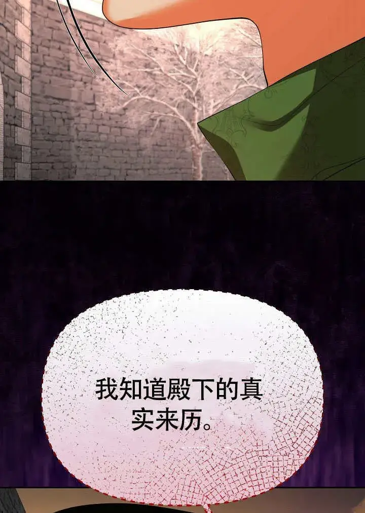 漫画《离婚是条件》第39话第97张图