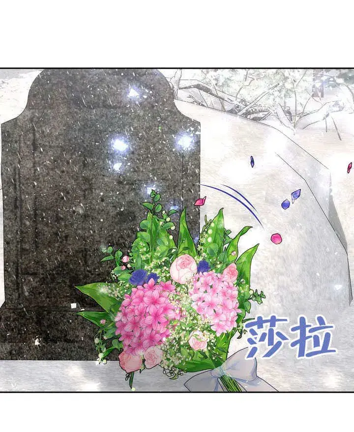 漫画《离婚是条件》第40话第101张图
