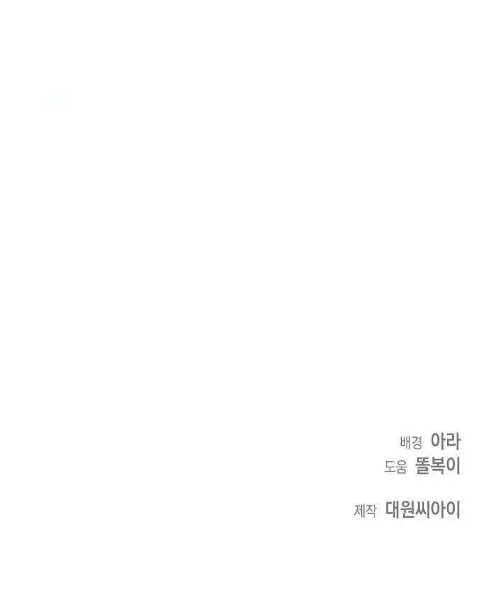 漫画《离婚是条件》第40话第104张图