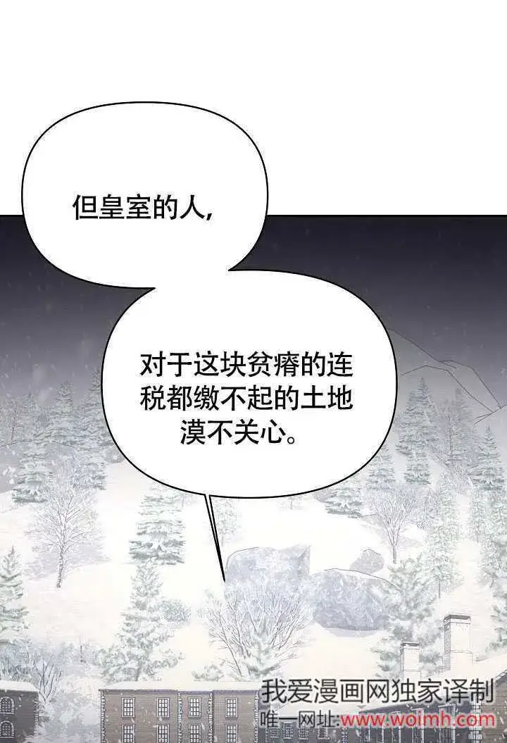 漫画《离婚是条件》第40话第11张图