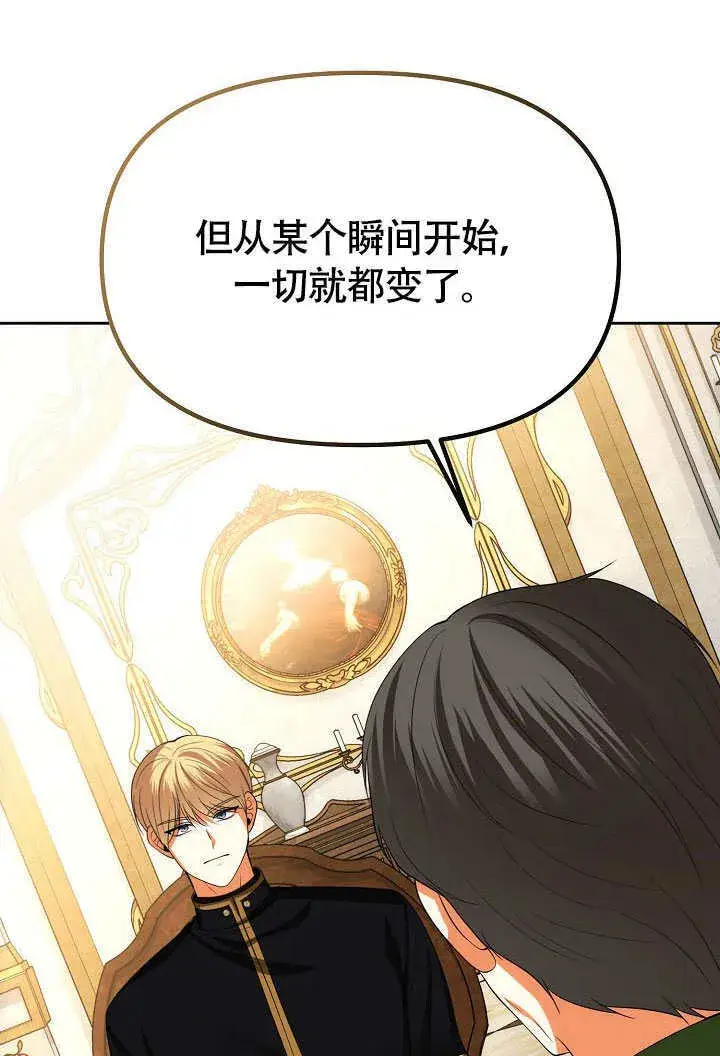 漫画《离婚是条件》第40话第14张图