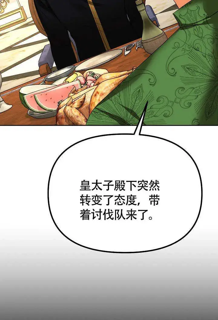漫画《离婚是条件》第40话第15张图