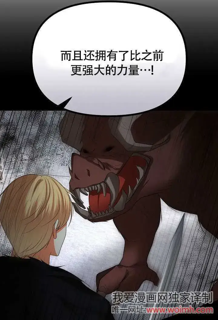 漫画《离婚是条件》第40话第16张图