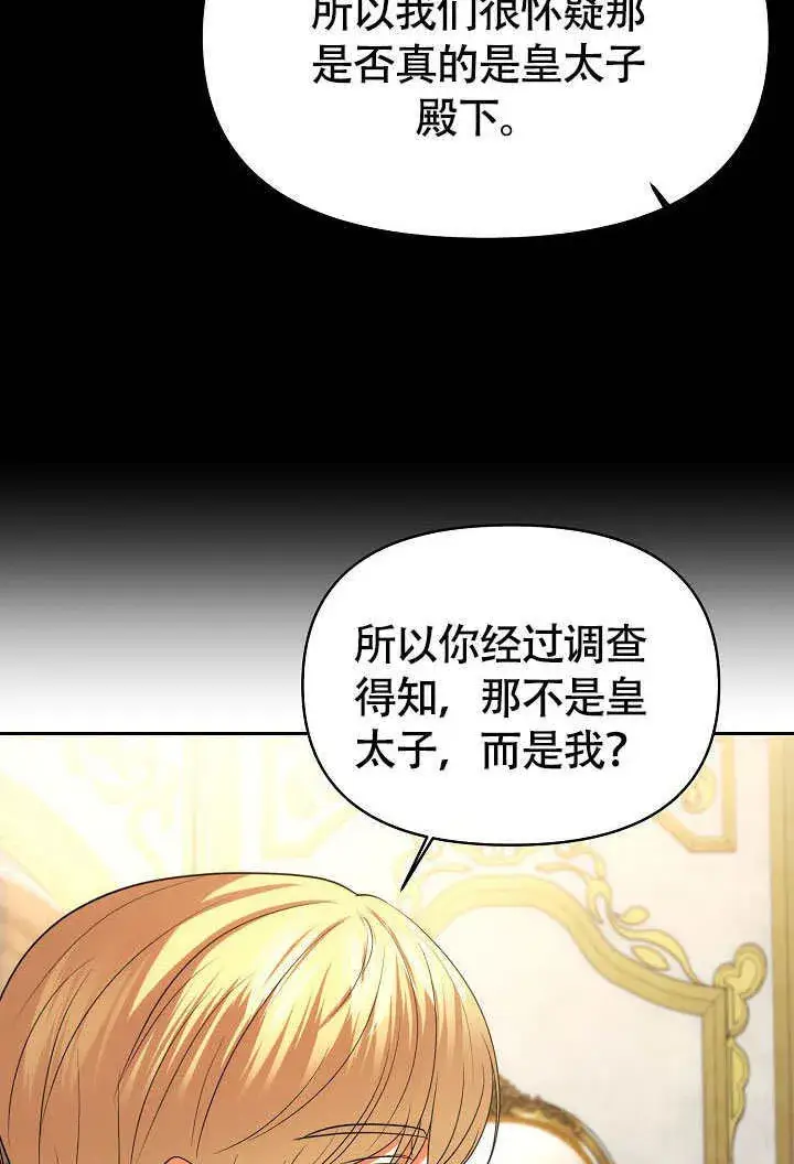 漫画《离婚是条件》第40话第18张图