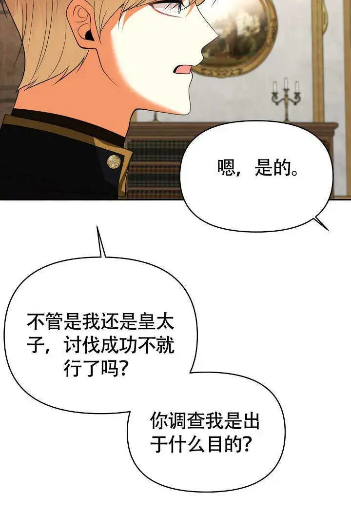 漫画《离婚是条件》第40话第19张图