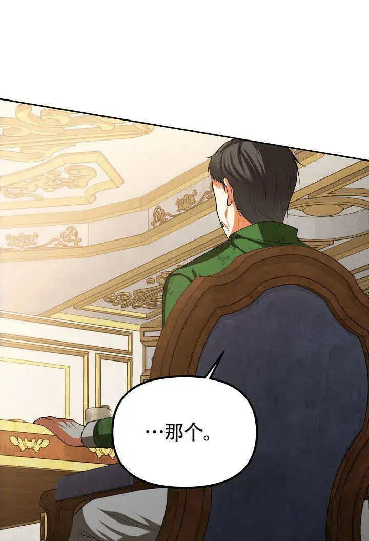 漫画《离婚是条件》第40话第20张图