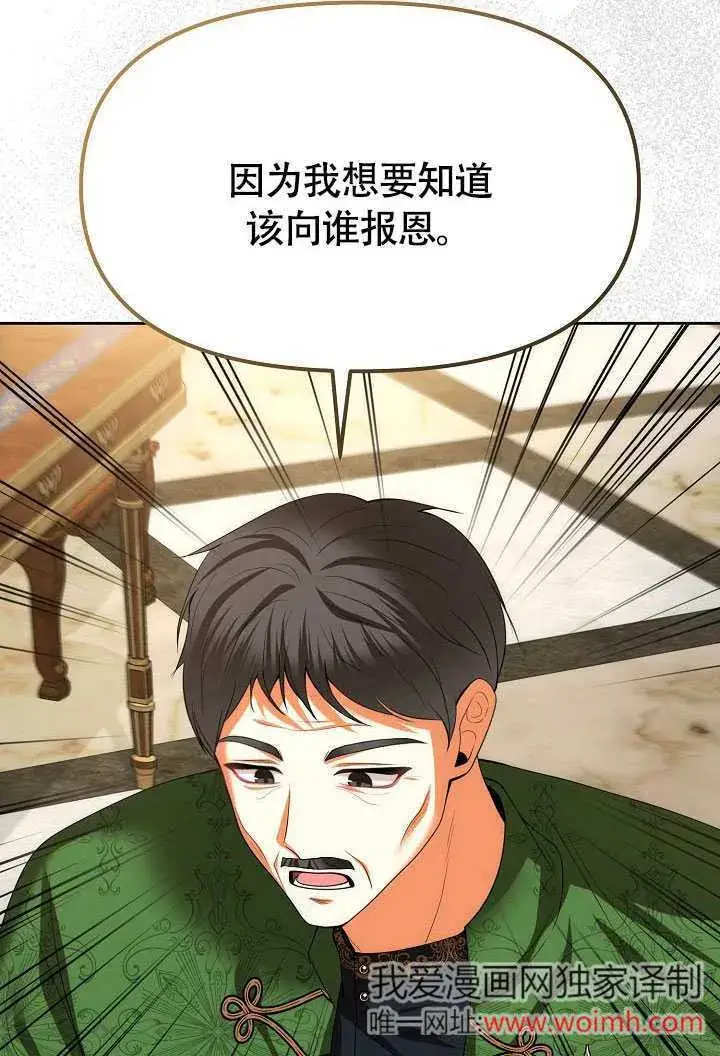 漫画《离婚是条件》第40话第23张图