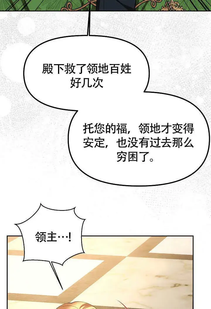 漫画《离婚是条件》第40话第24张图