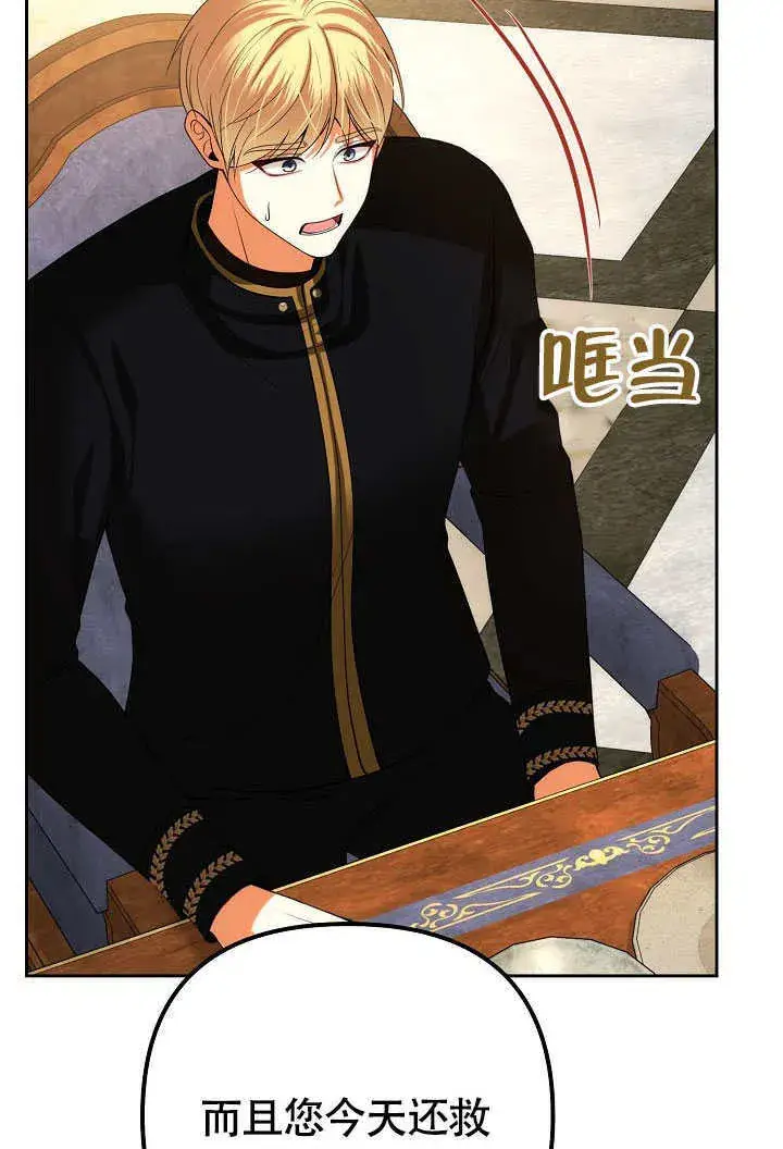 漫画《离婚是条件》第40话第25张图
