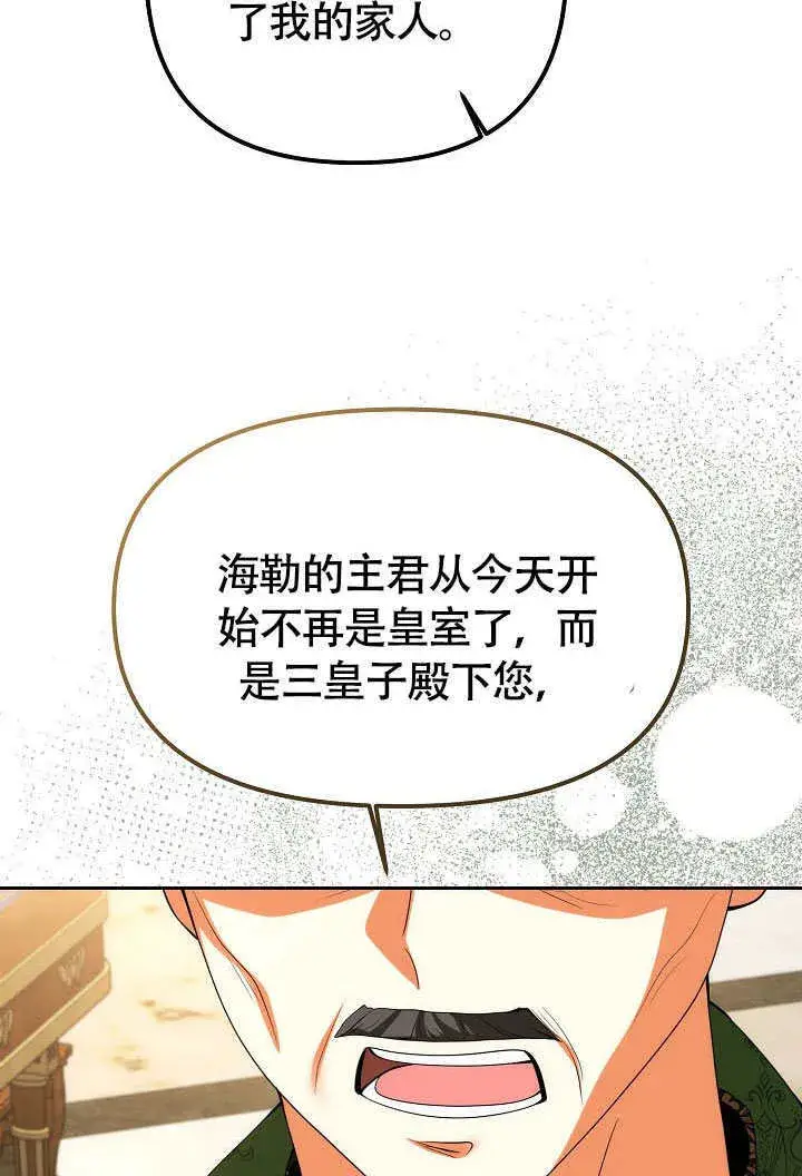 漫画《离婚是条件》第40话第26张图