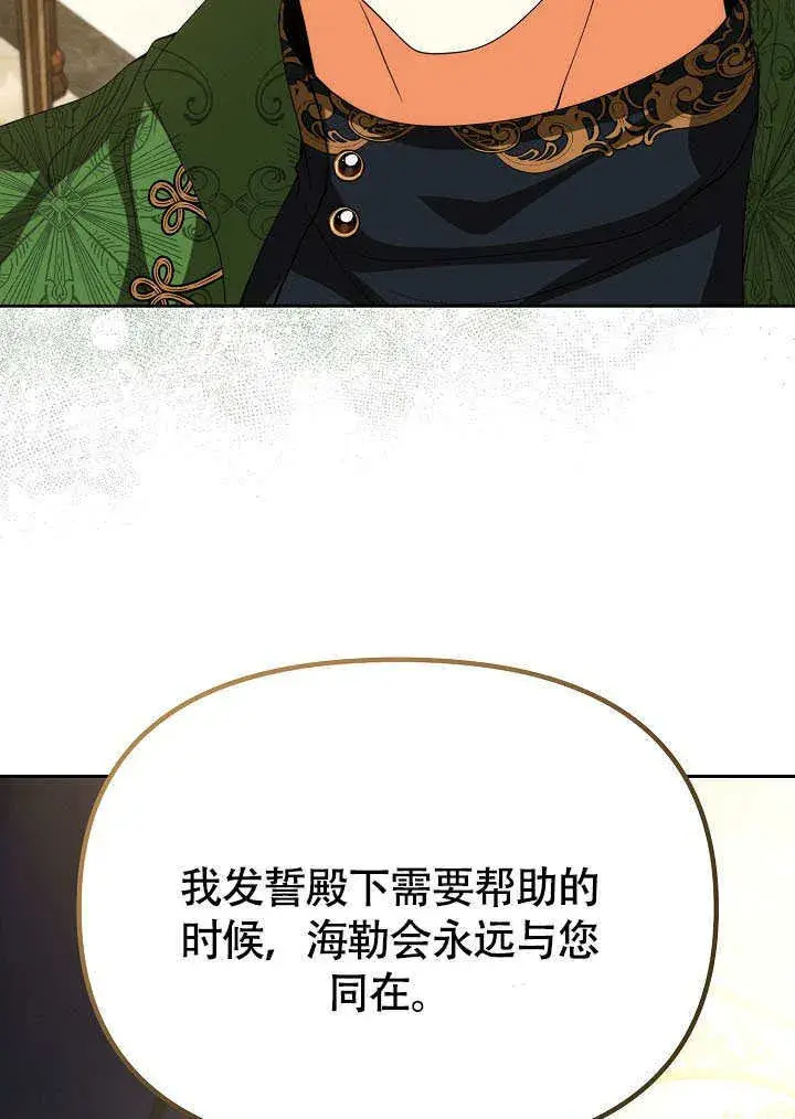 漫画《离婚是条件》第40话第27张图