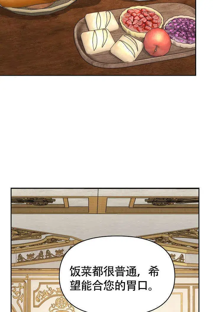 漫画《离婚是条件》第40话第3张图