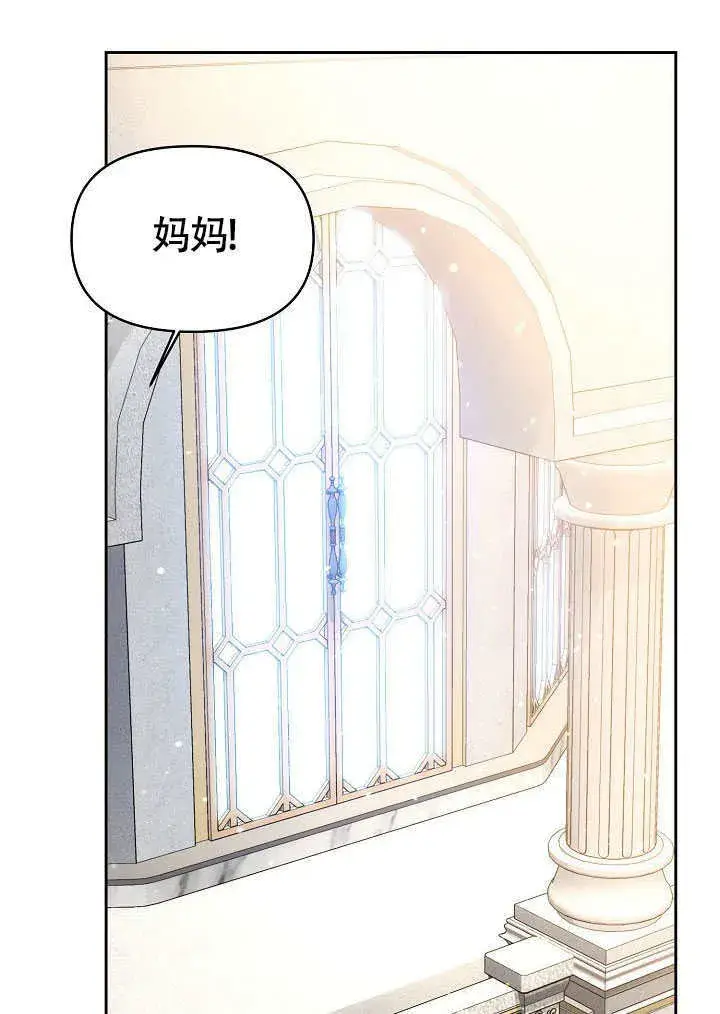 漫画《离婚是条件》第40话第31张图