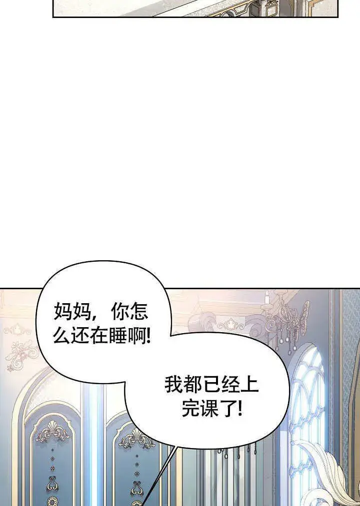 漫画《离婚是条件》第40话第32张图
