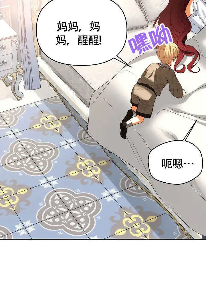 漫画《离婚是条件》第40话第34张图