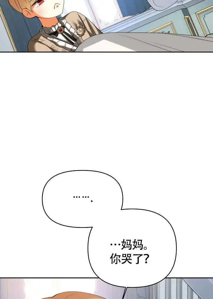 漫画《离婚是条件》第40话第36张图
