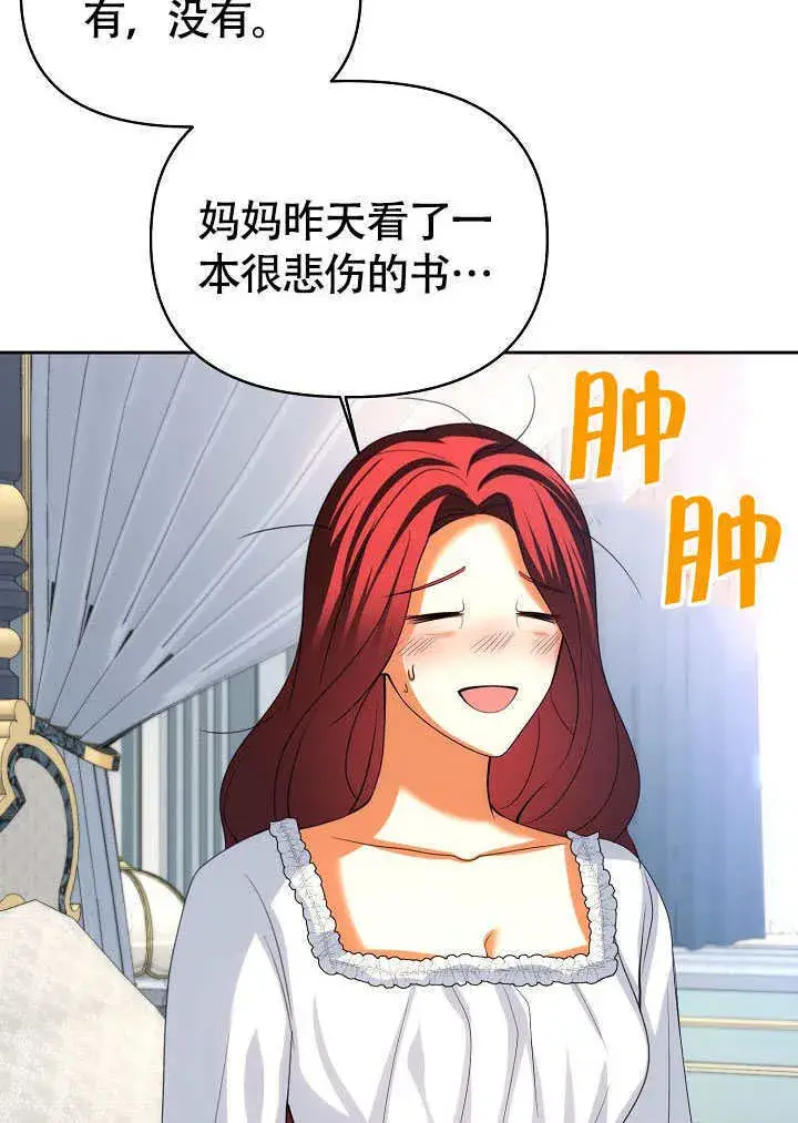 漫画《离婚是条件》第40话第38张图