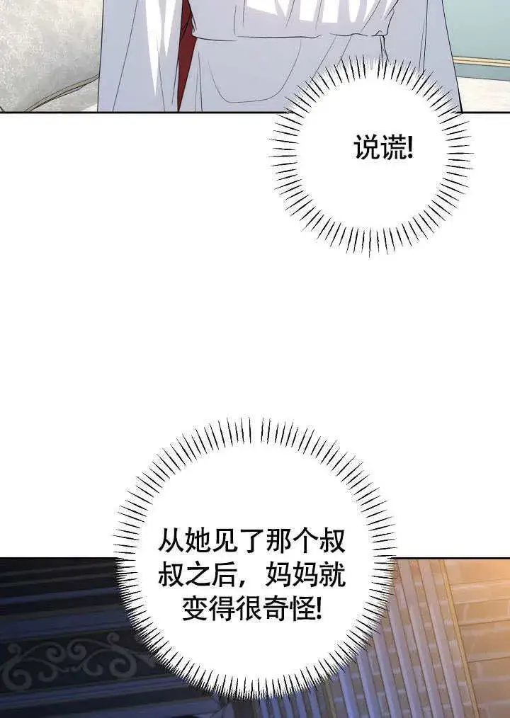 漫画《离婚是条件》第40话第39张图