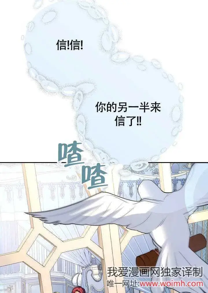 漫画《离婚是条件》第40话第42张图