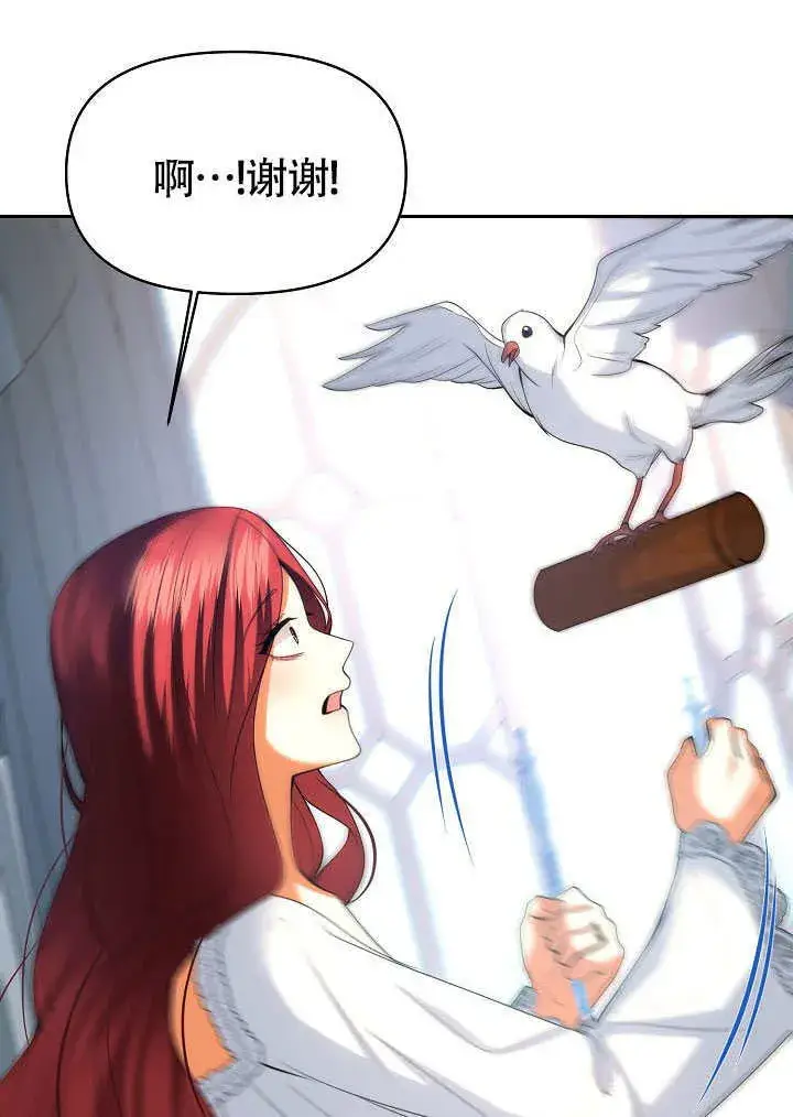 漫画《离婚是条件》第40话第44张图
