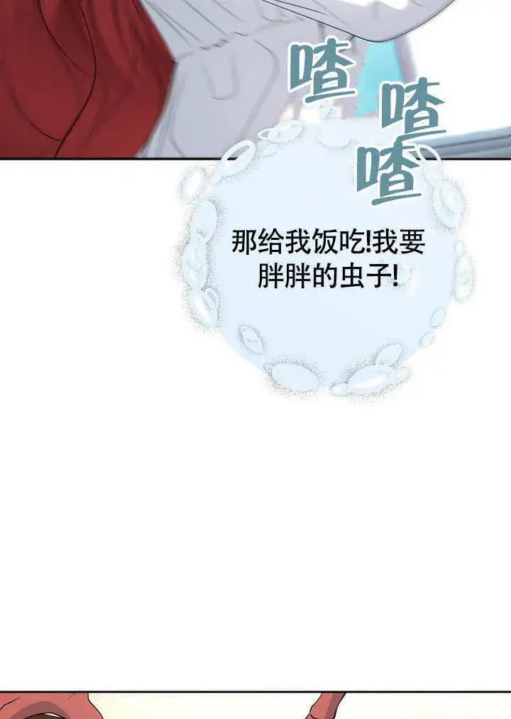 漫画《离婚是条件》第40话第45张图