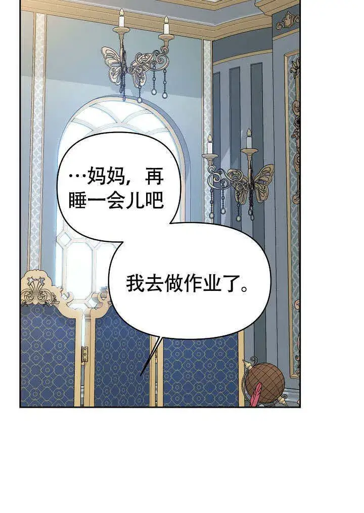 漫画《离婚是条件》第40话第50张图