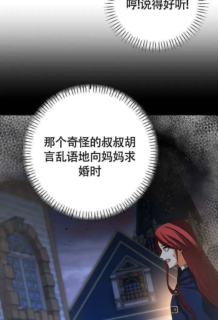 漫画《离婚是条件》第40话第56张图