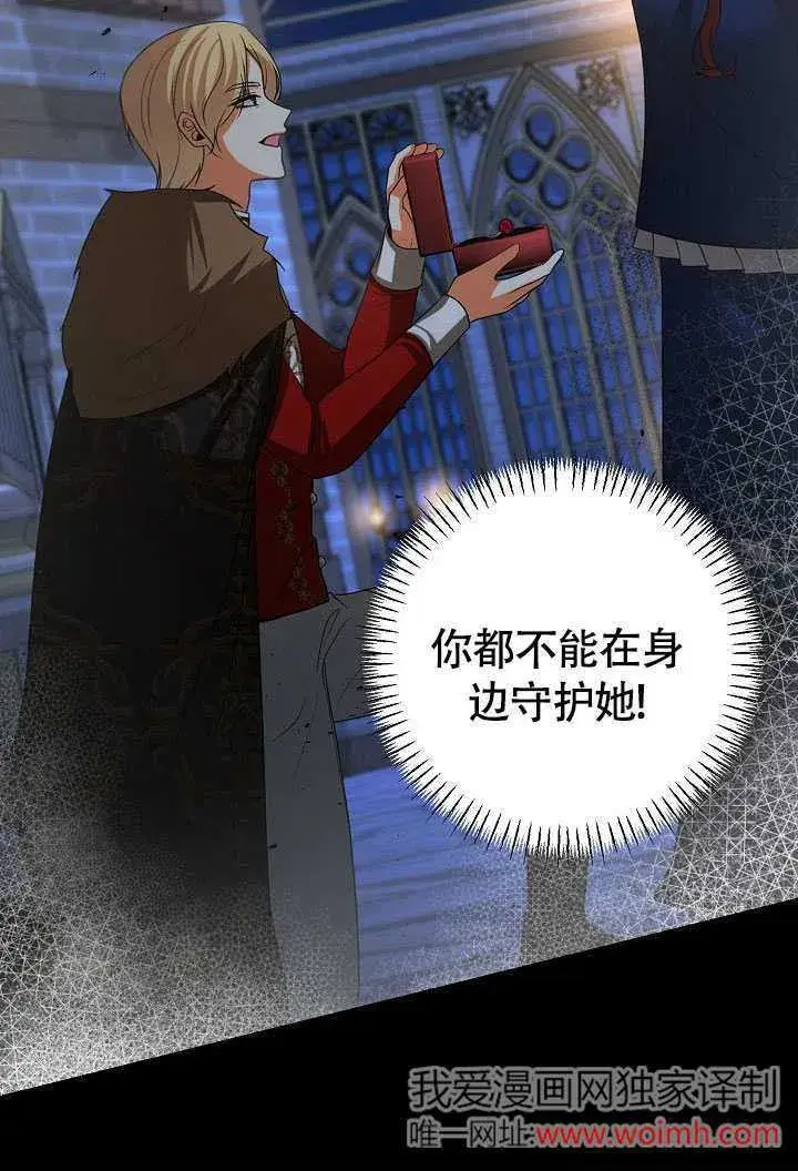漫画《离婚是条件》第40话第57张图