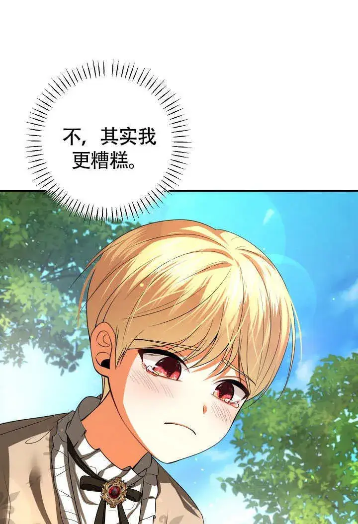 漫画《离婚是条件》第40话第59张图