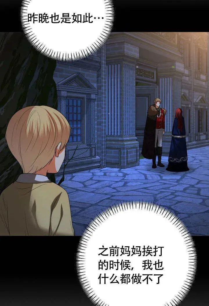 漫画《离婚是条件》第40话第61张图