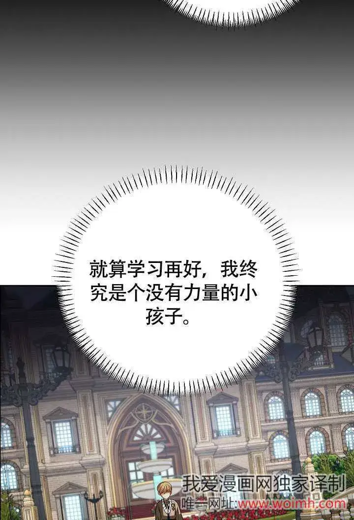漫画《离婚是条件》第40话第62张图