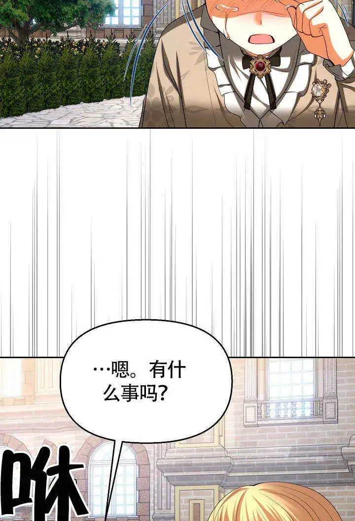 漫画《离婚是条件》第40话第64张图