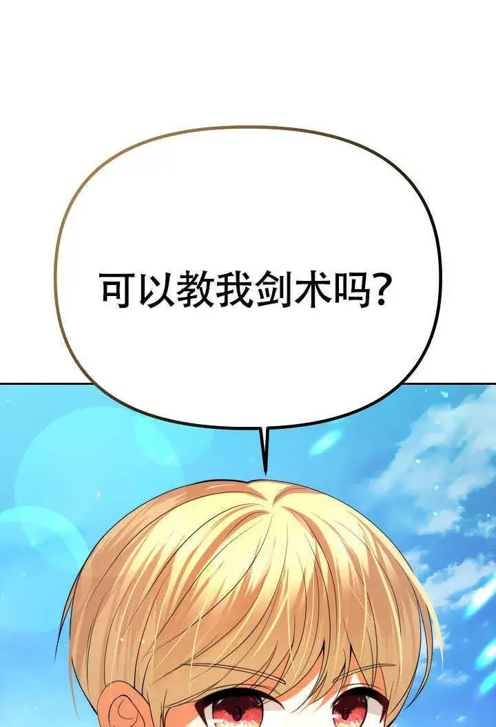 漫画《离婚是条件》第40话第67张图
