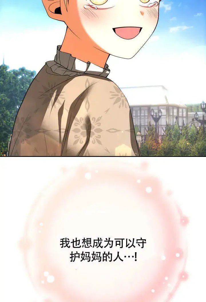 漫画《离婚是条件》第40话第68张图