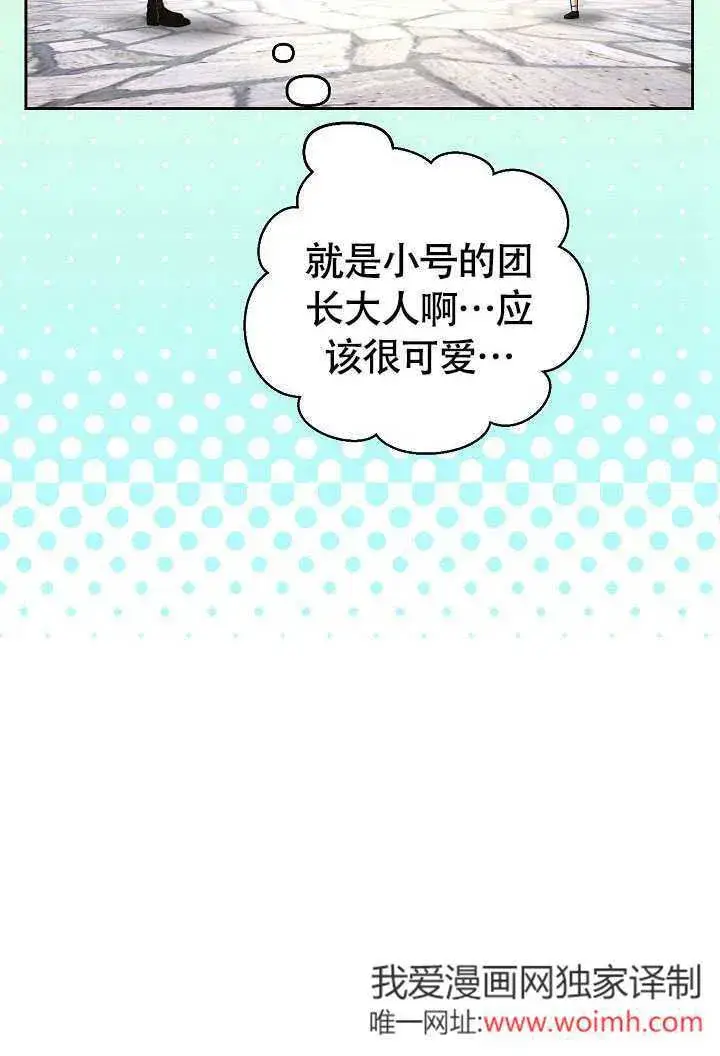 漫画《离婚是条件》第40话第70张图