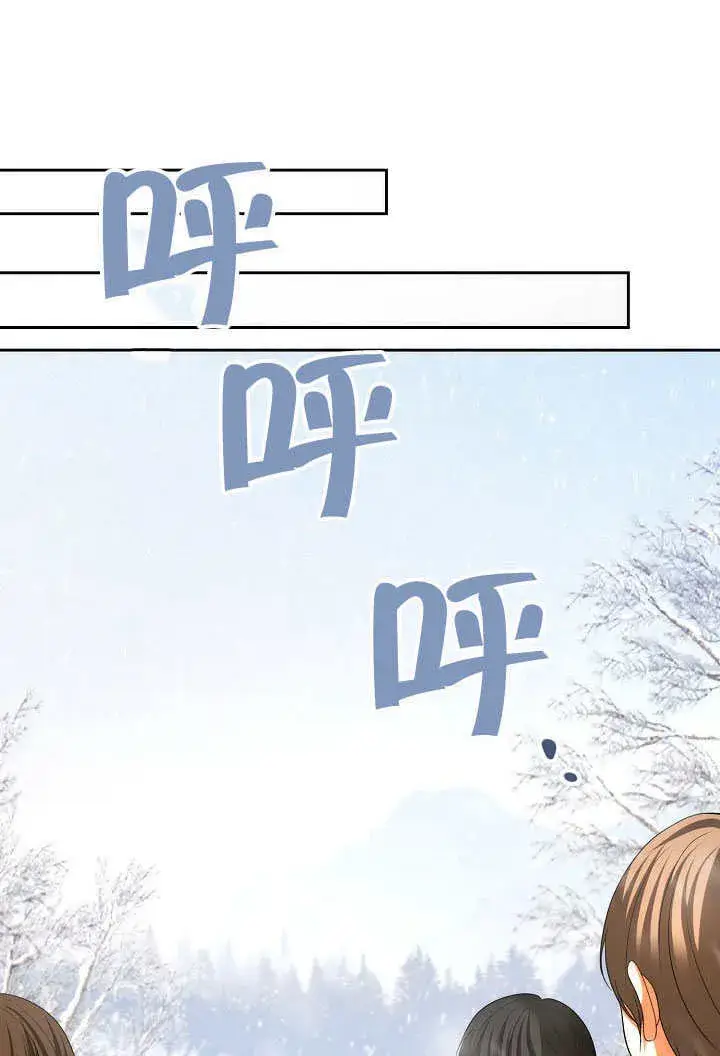 漫画《离婚是条件》第40话第71张图