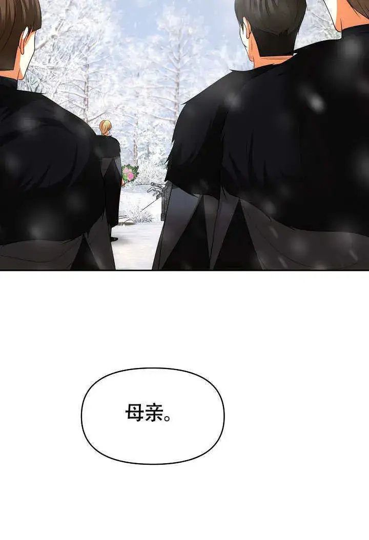 漫画《离婚是条件》第40话第72张图