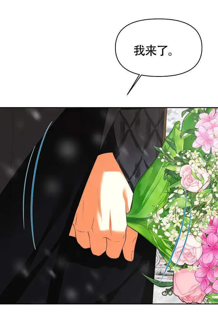 漫画《离婚是条件》第40话第73张图