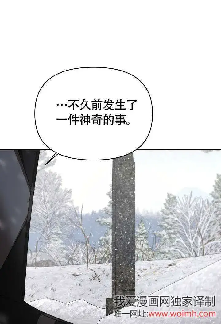 漫画《离婚是条件》第40话第74张图