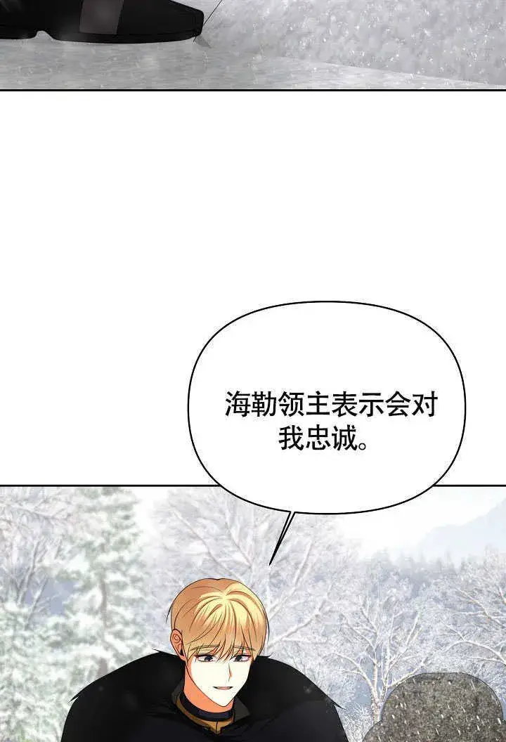 漫画《离婚是条件》第40话第75张图