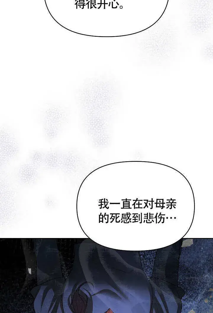 漫画《离婚是条件》第40话第78张图