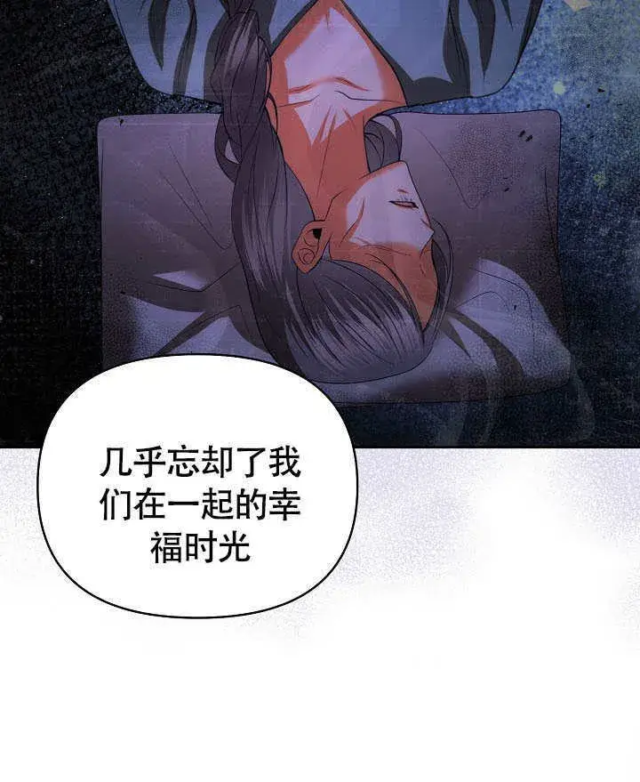 漫画《离婚是条件》第40话第79张图