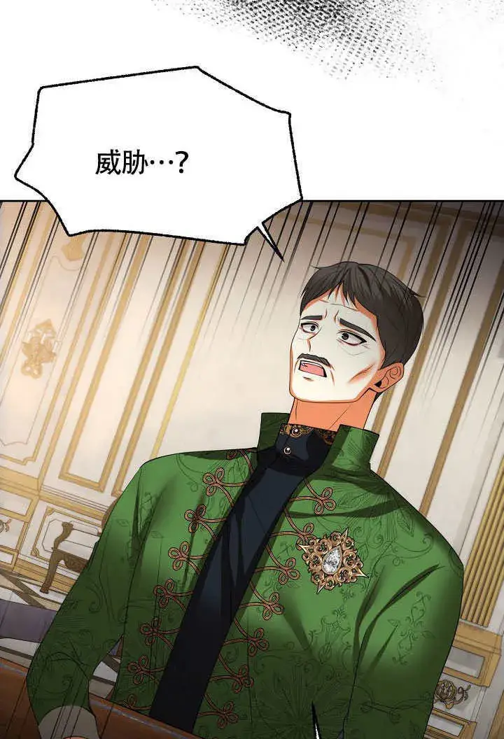 漫画《离婚是条件》第40话第8张图