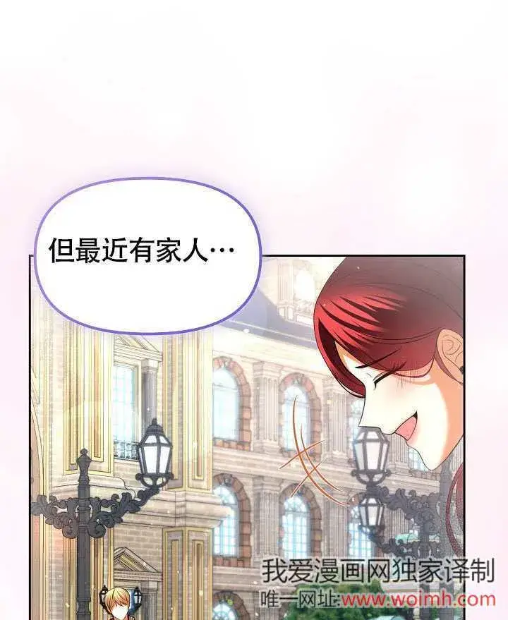 漫画《离婚是条件》第40话第80张图